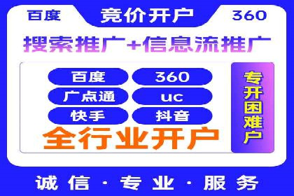 百度推广开户经验谈：如何选择合适的投放平台